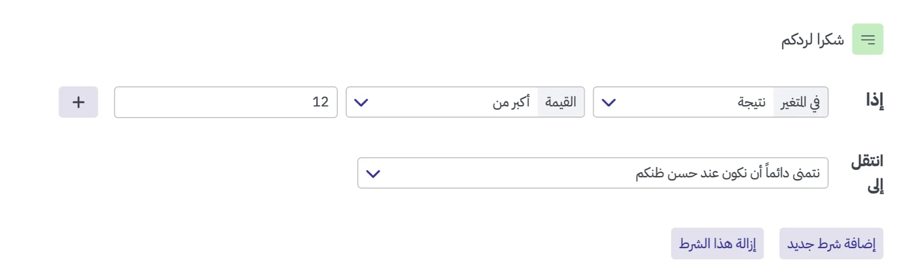 logic