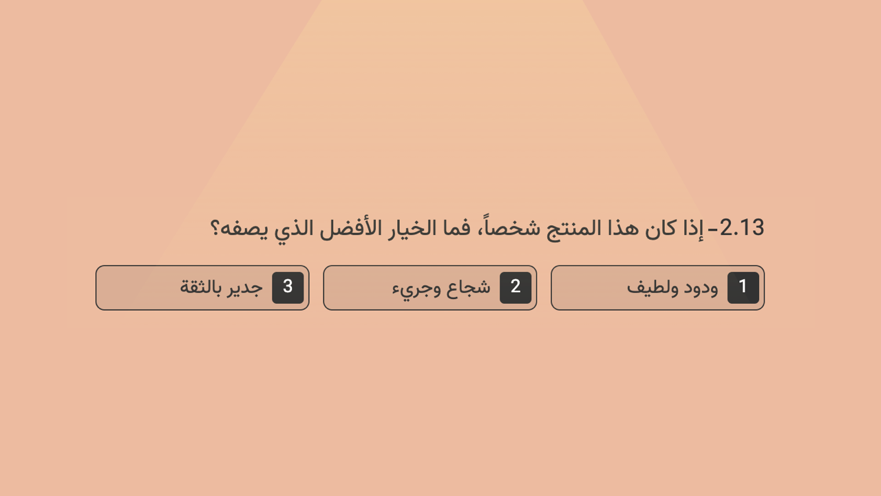 marketing-screen-shot